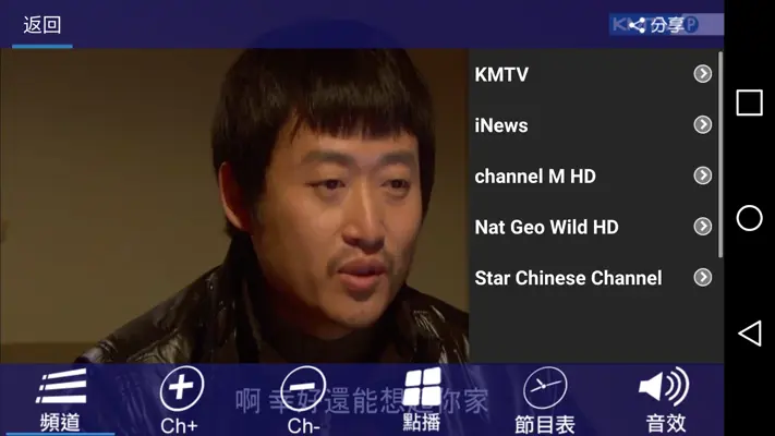 UTV android App screenshot 1