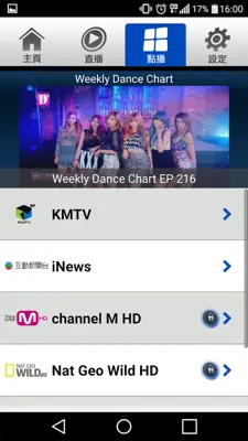 UTV android App screenshot 2